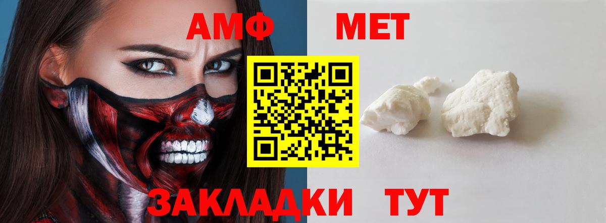 Amphetamine 98% Элиста