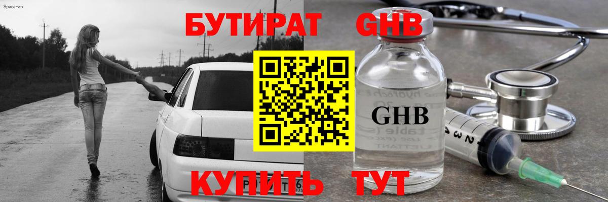 Элиста  БУТИРАТ вода  Бутират  Вход с VPN 