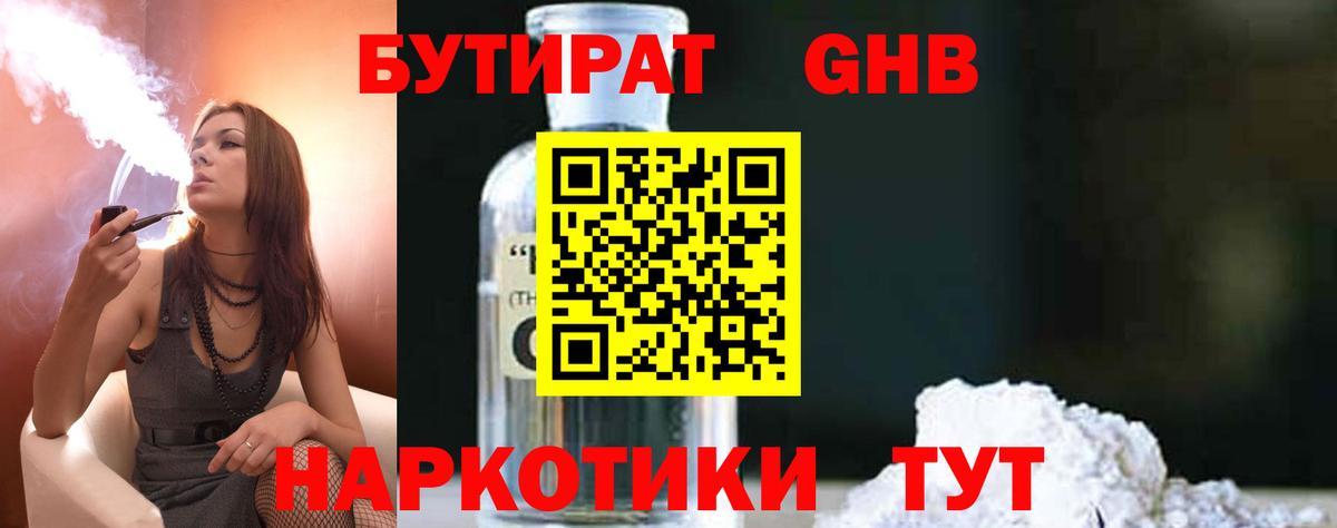 БУТИРАТ оксана Элиста