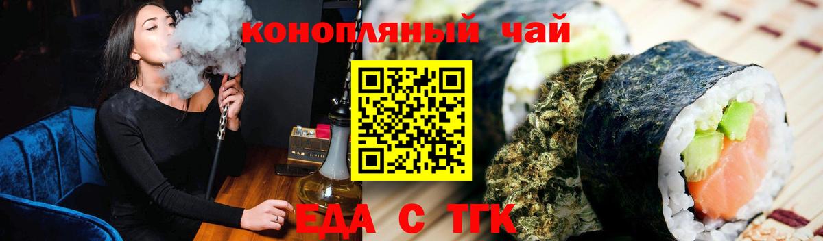 Печенье с ТГК марихуана  Вход с VPN  Элиста 