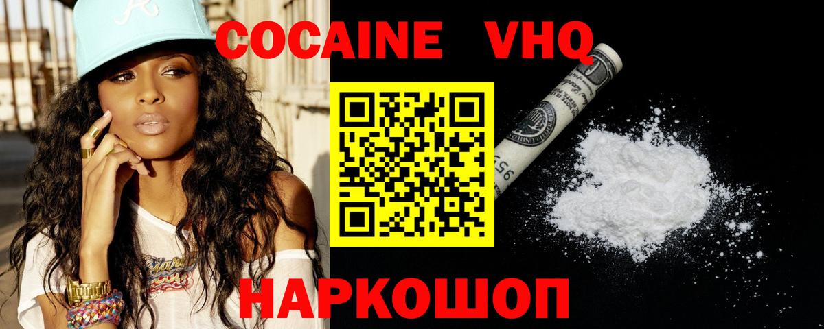 КОКАИН Боливия Элиста