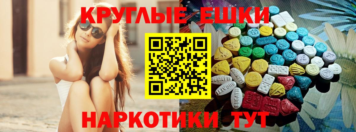 Элиста  ЭКСТАЗИ таблы  Ecstasy 300 mg  Вход с VPN 