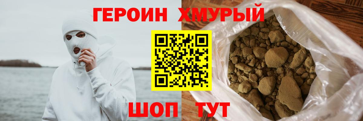 Элиста  Героин герыч  Вход с VPN 