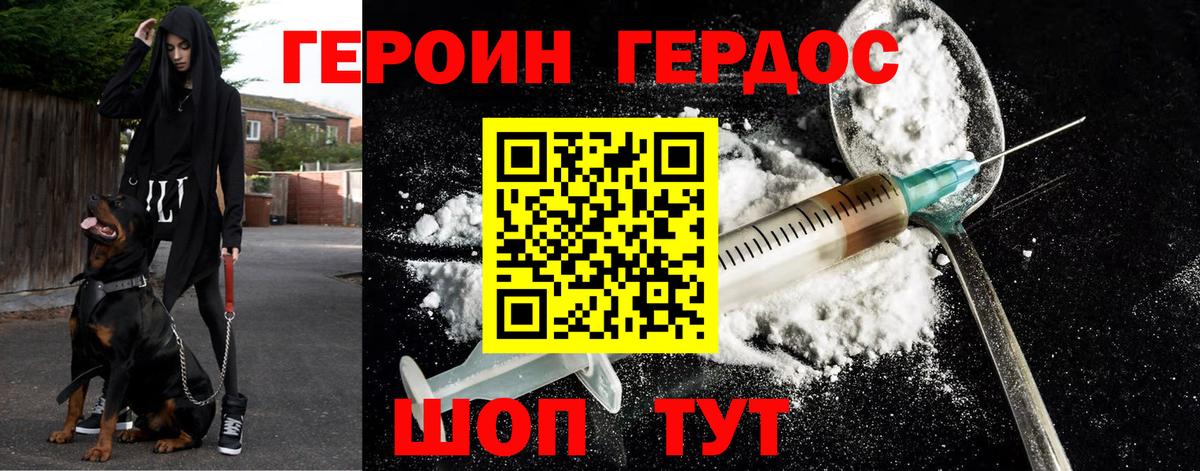 Героин афганец Элиста