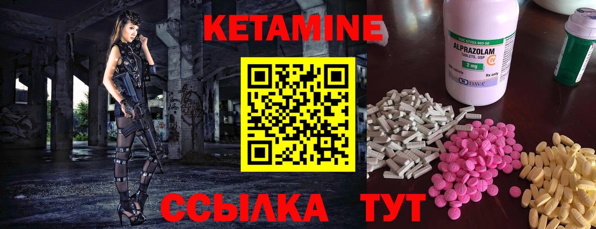 КЕТАМИН ketamine  Вход с VPN  Элиста 