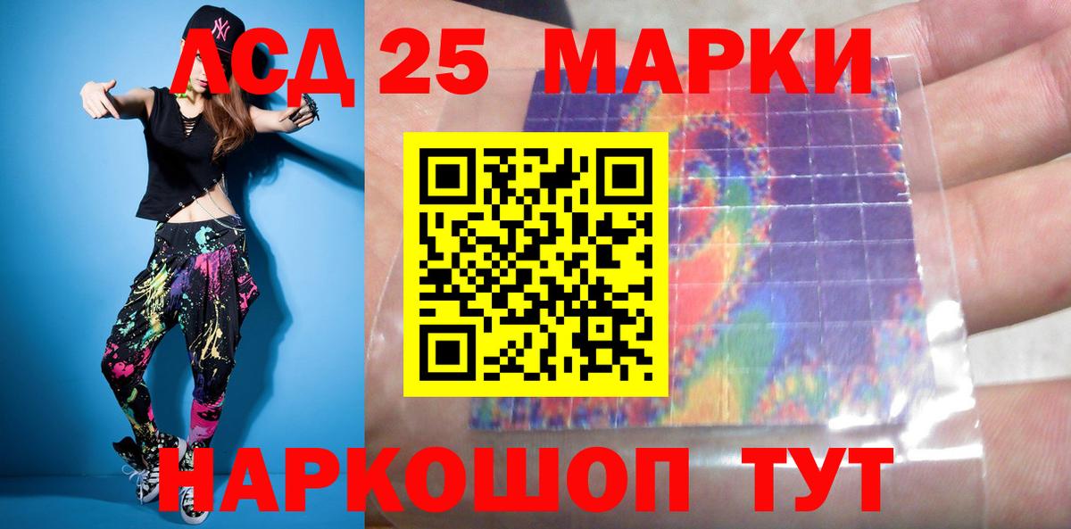 LSD-25 экстази ecstasy Элиста