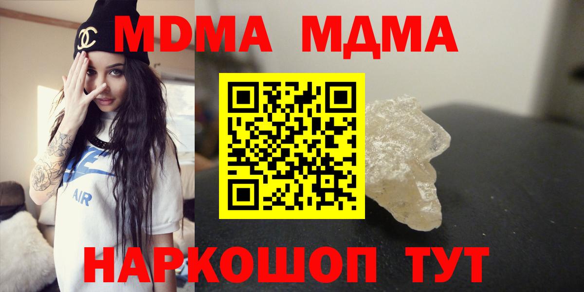 MDMA кристаллы  MDMA VHQ  Элиста  Вход с VPN 