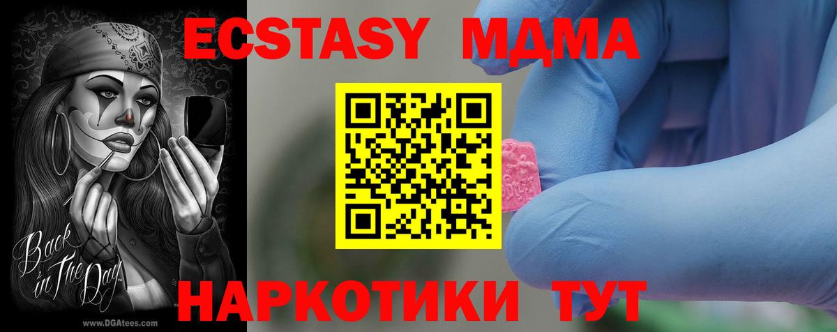 MDMA VHQ Элиста