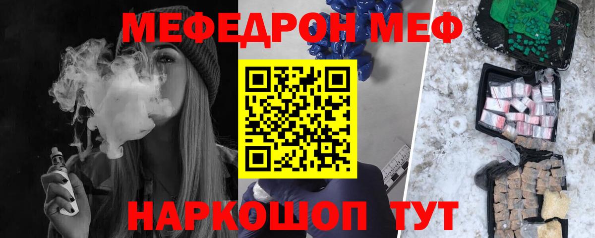 Элиста  МЕФ кристаллы  Меф  Вход с VPN  МЕФ мука 