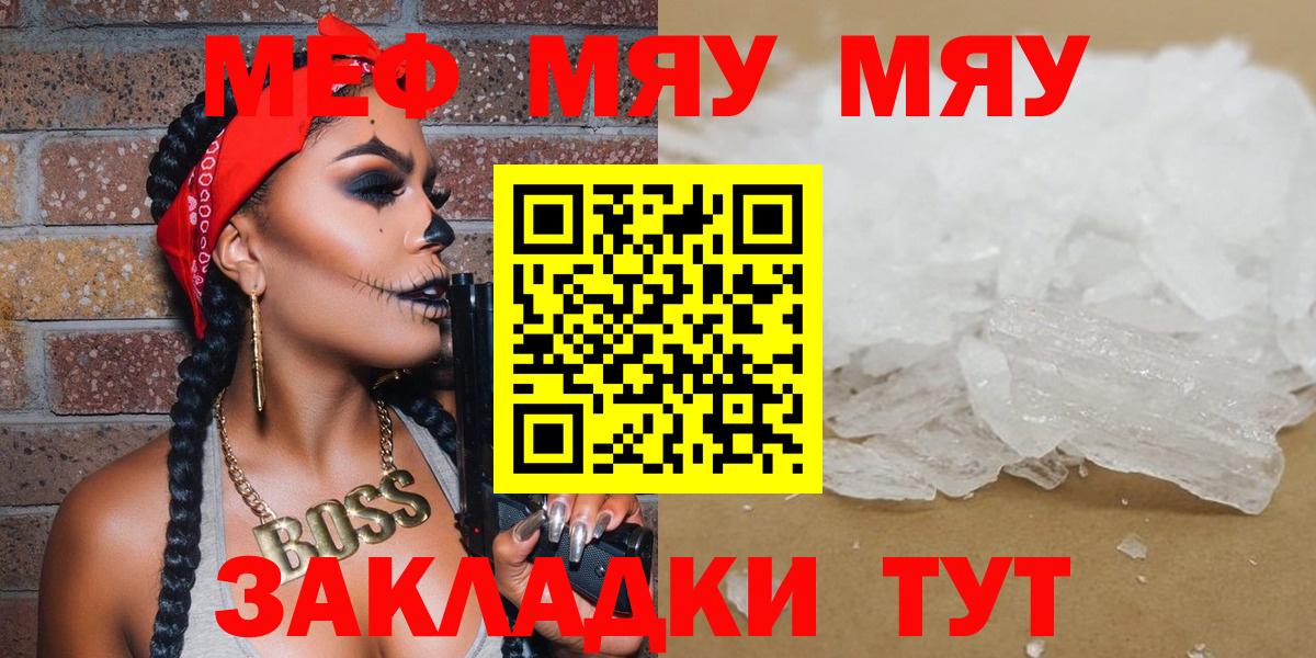 МЕФ кристаллы Элиста
