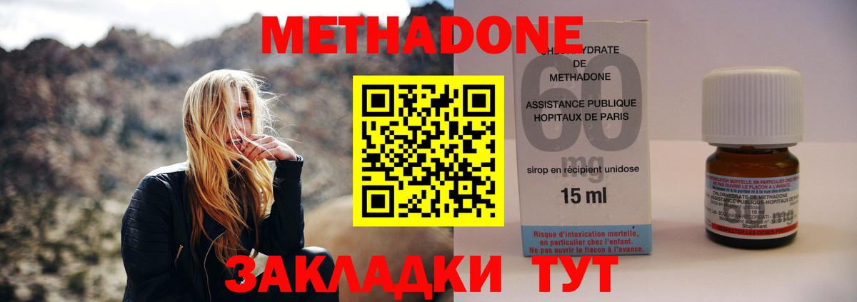 даркнет наркотические препараты  Метадон кристалл  МЕТАДОН белоснежный  Вход с VPN  Элиста  гидра как зайти 