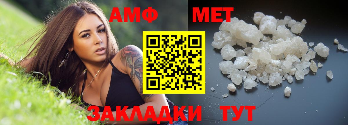 Элиста  МЕТАМФЕТАМИН Methamphetamine  Метамфетамин  Вход с VPN 