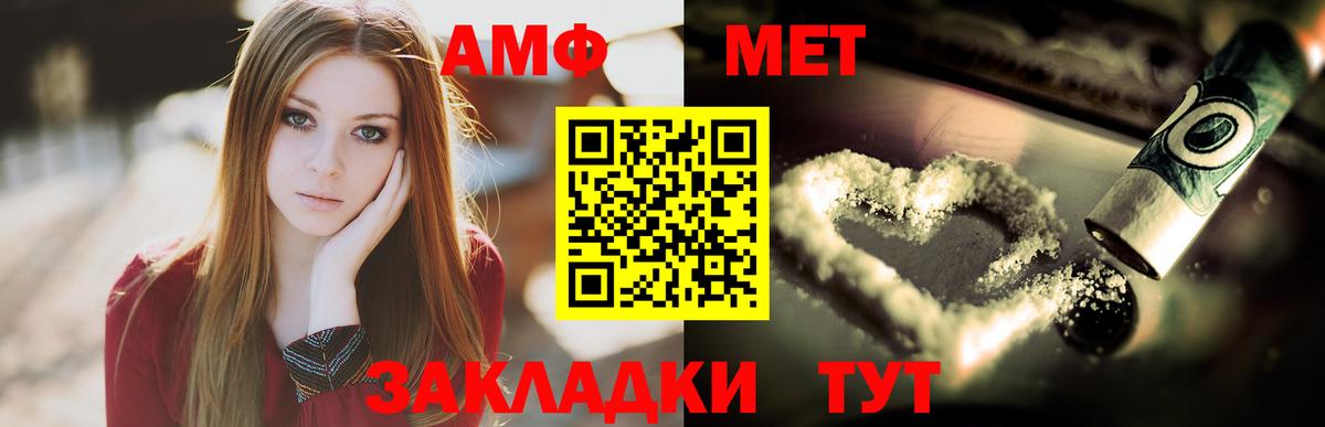 МЕТАМФЕТАМИН мет Элиста
