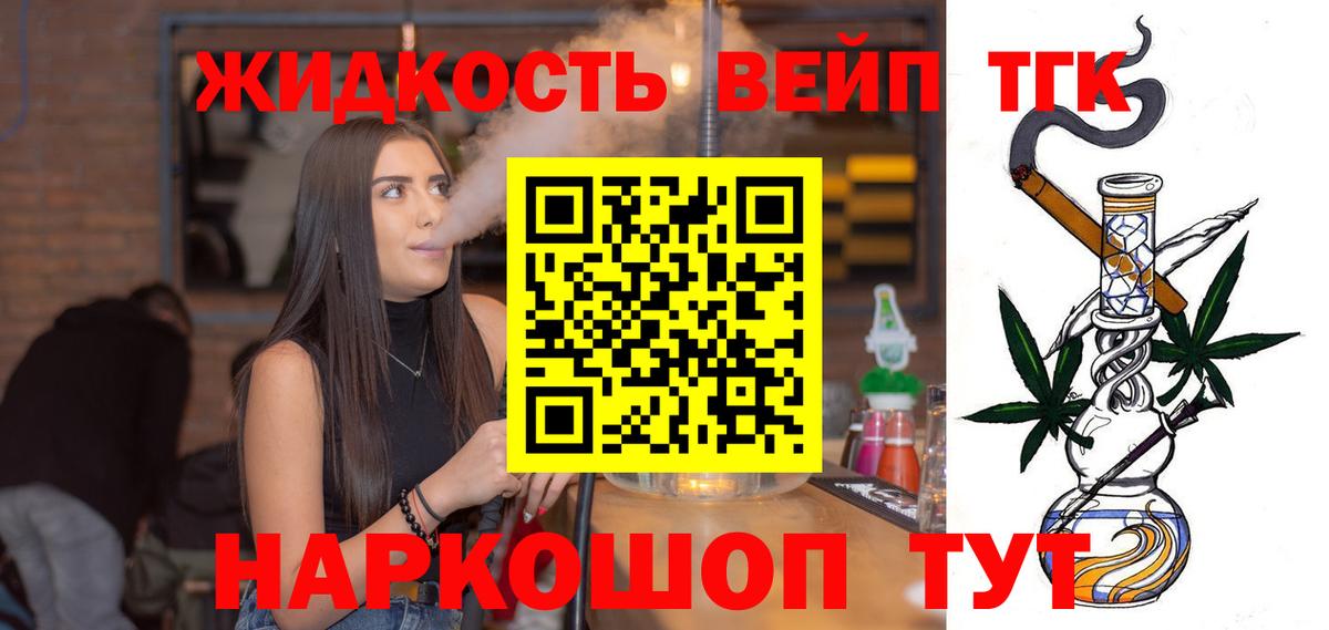 Элиста  Дистиллят ТГК жижа  ТГК вейп  Вход с VPN 